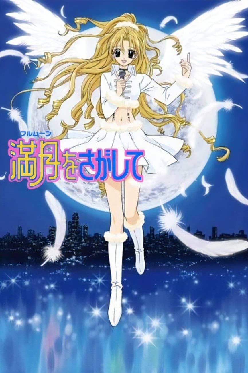 Full Moon Wo Sagashite - 2002