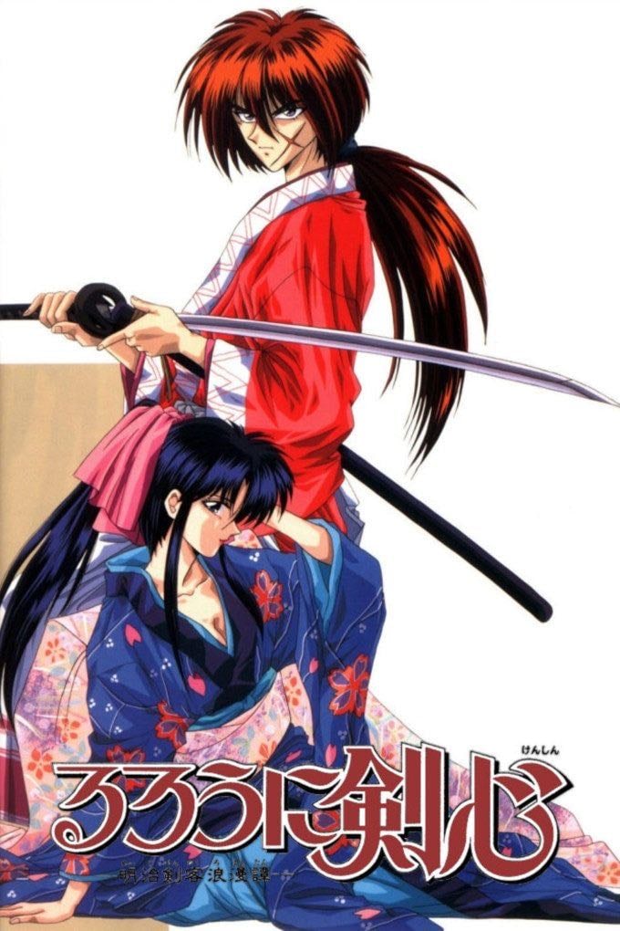 Kenshin le Vagabond - 和月伸宏 · 1996