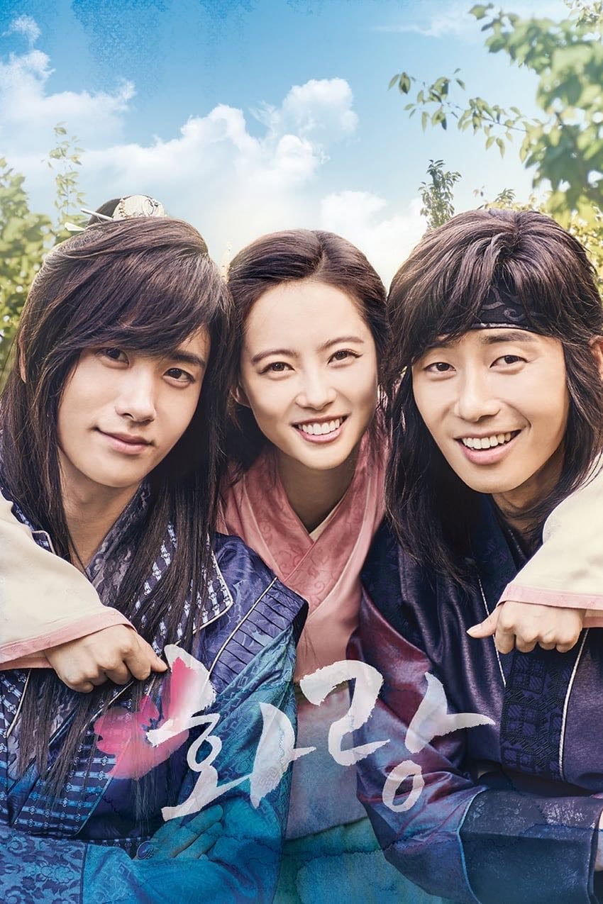 Hwarang: The Beginning - Yun Seong-sik · 2016