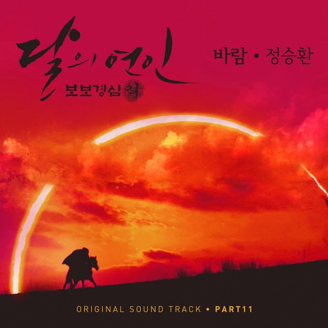Wind - Song · Jung Seung Hwan