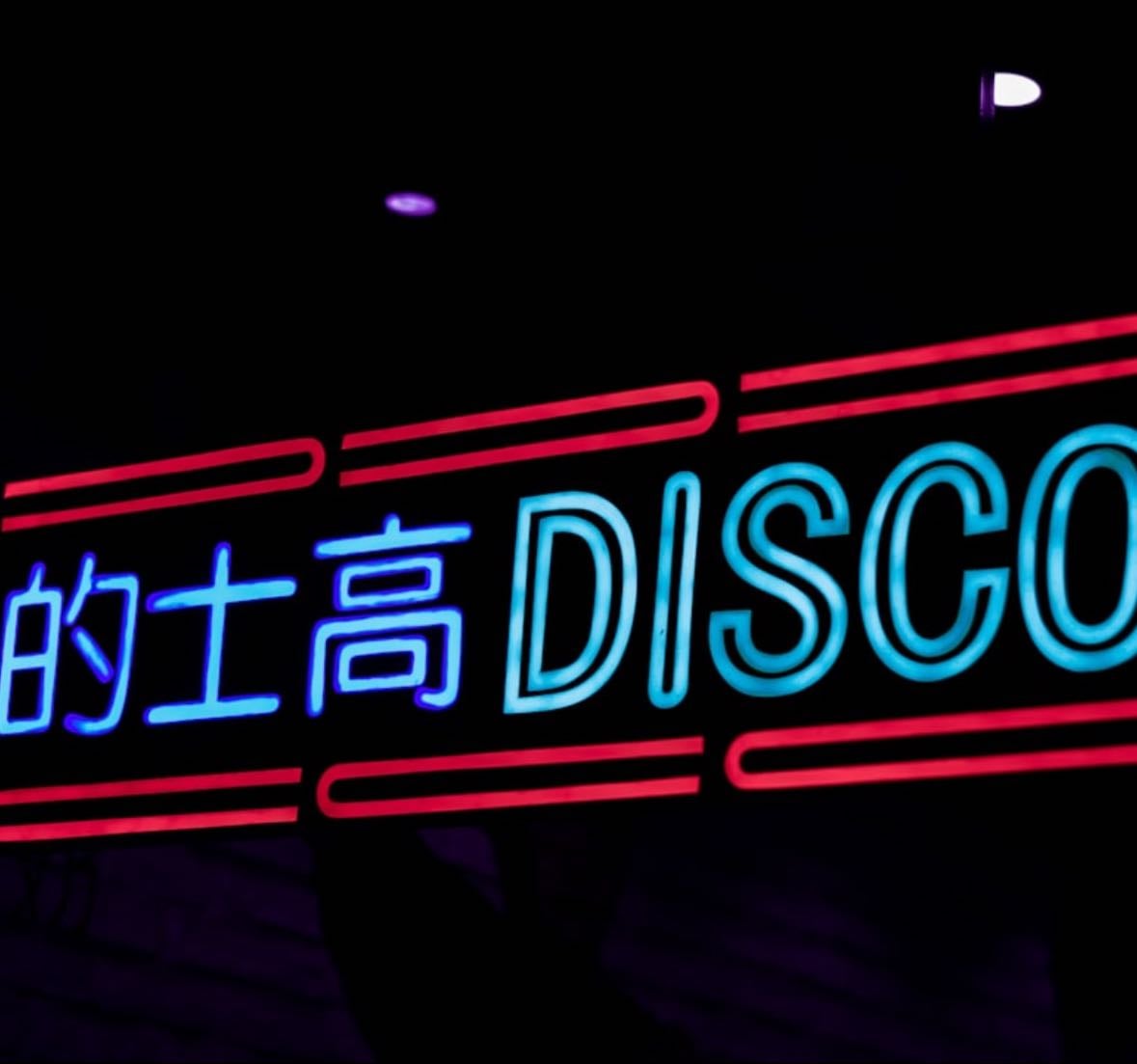 Karaoke 馃帳 - Music hypelist by Mira