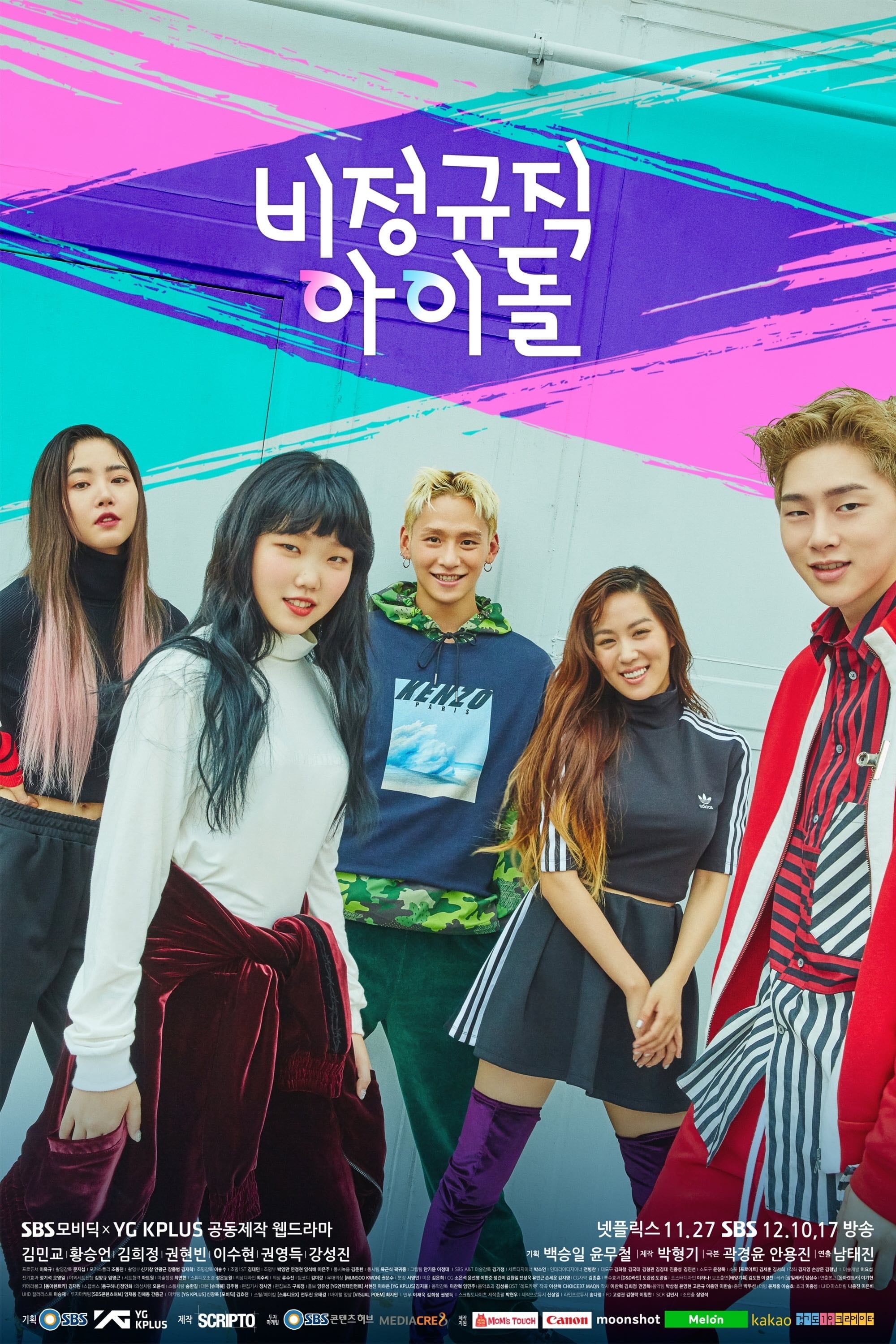 Part-Time Idol - 2017