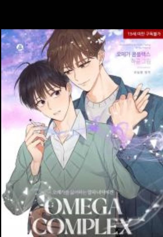 Omega complex