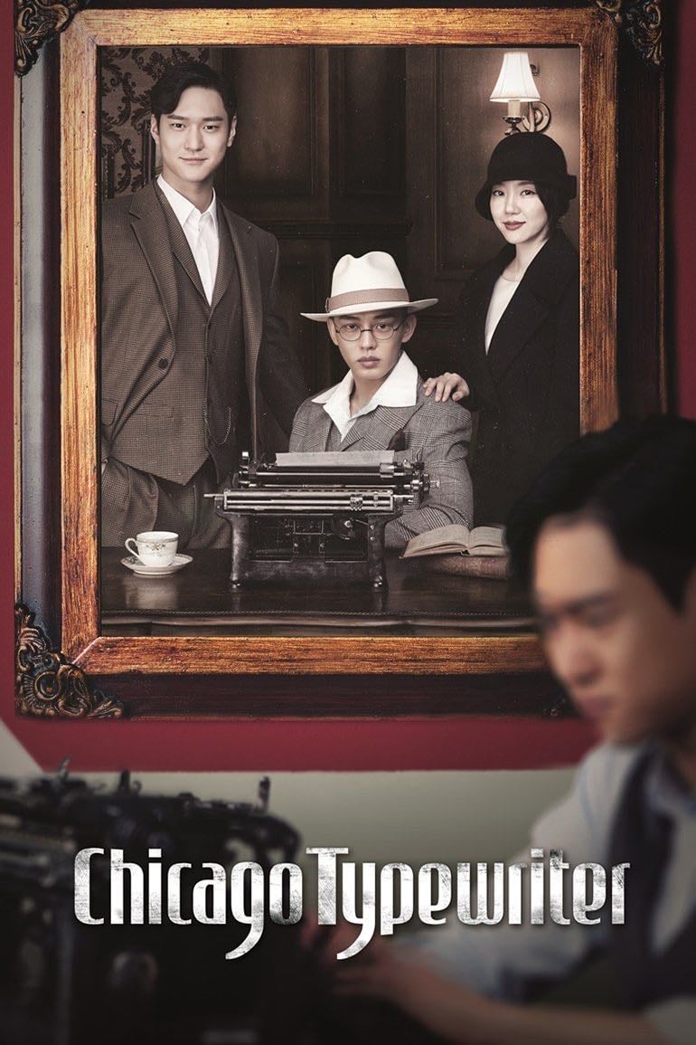 Chicago Typewriter - 2017
