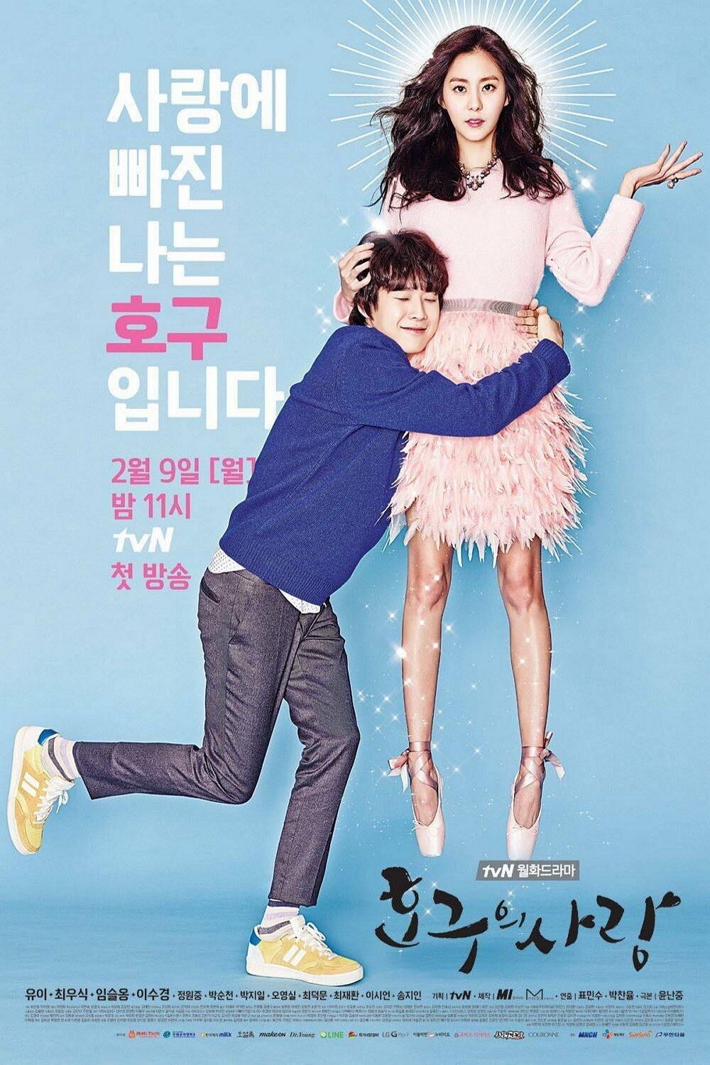 Ho Goo's Love - 2015