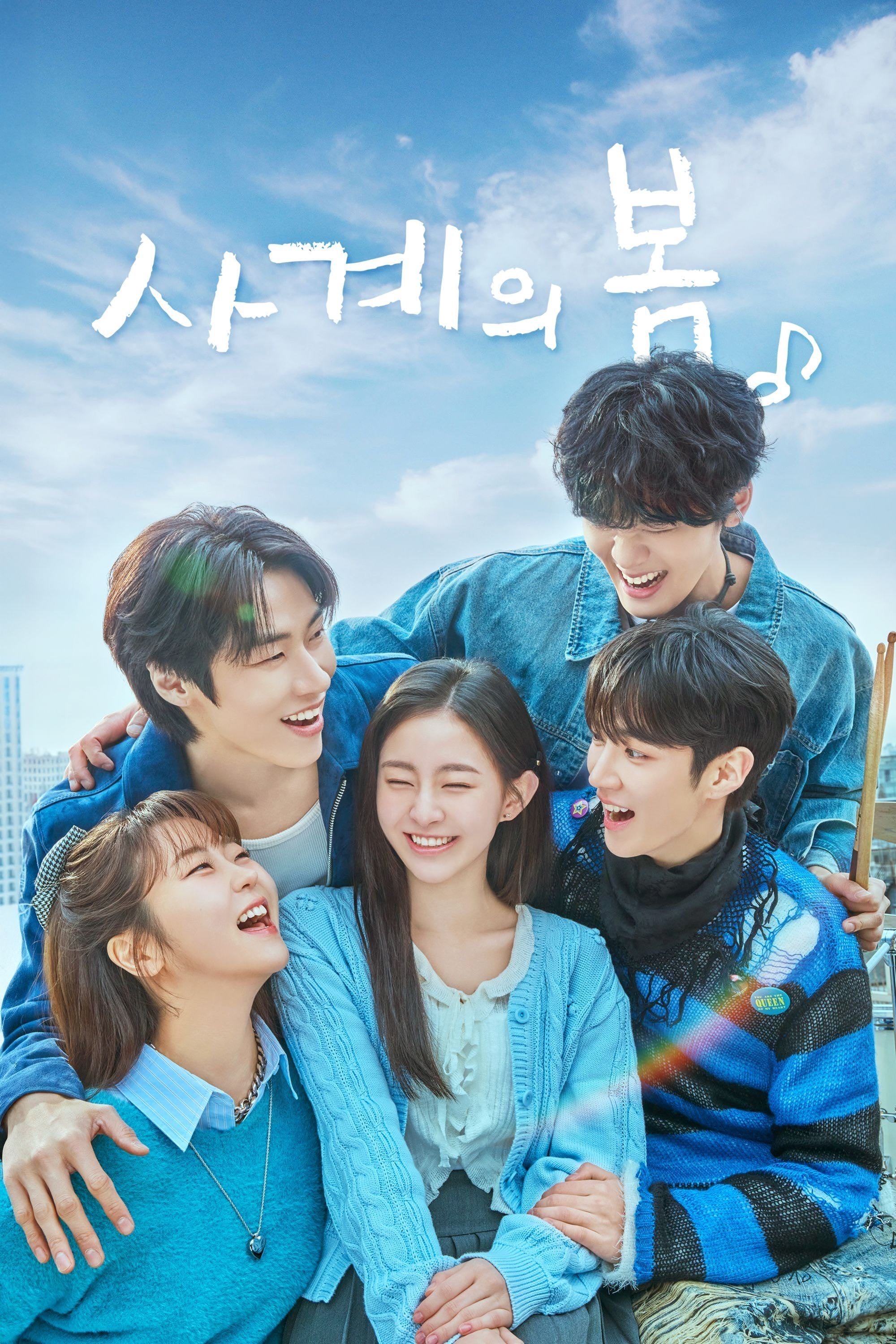 Spring of Youth - 2025