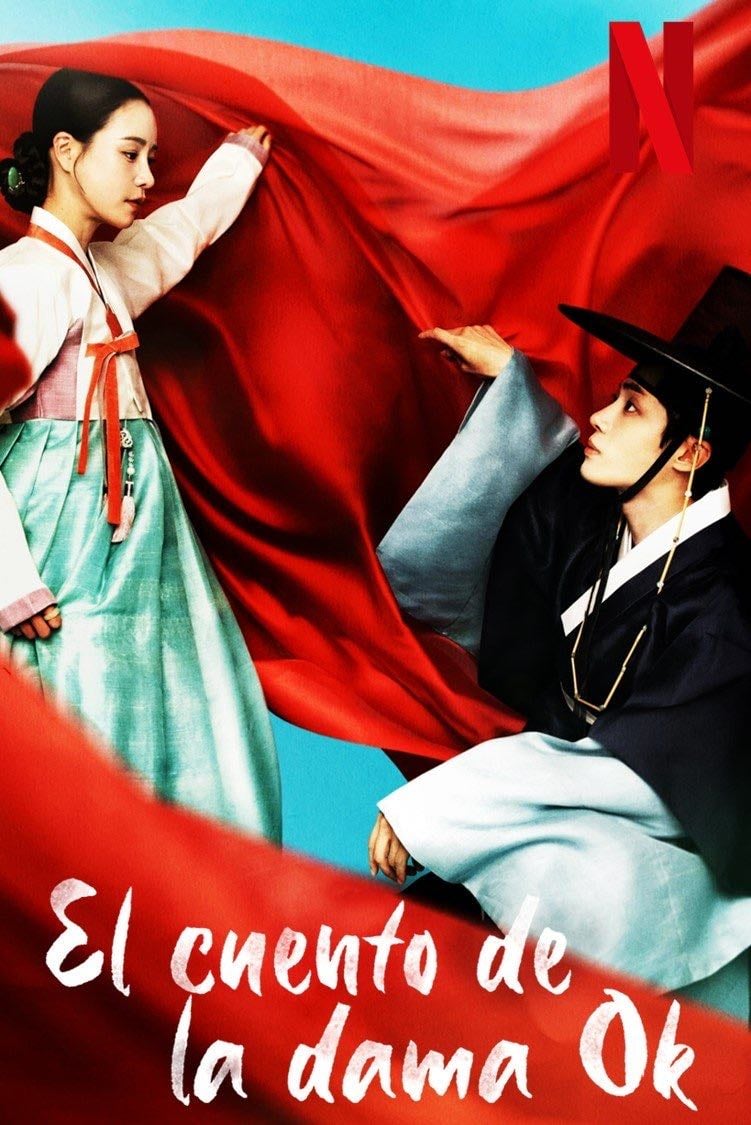 El cuento de la dama Ok - Park Ji-sook, 진혁 · 2024