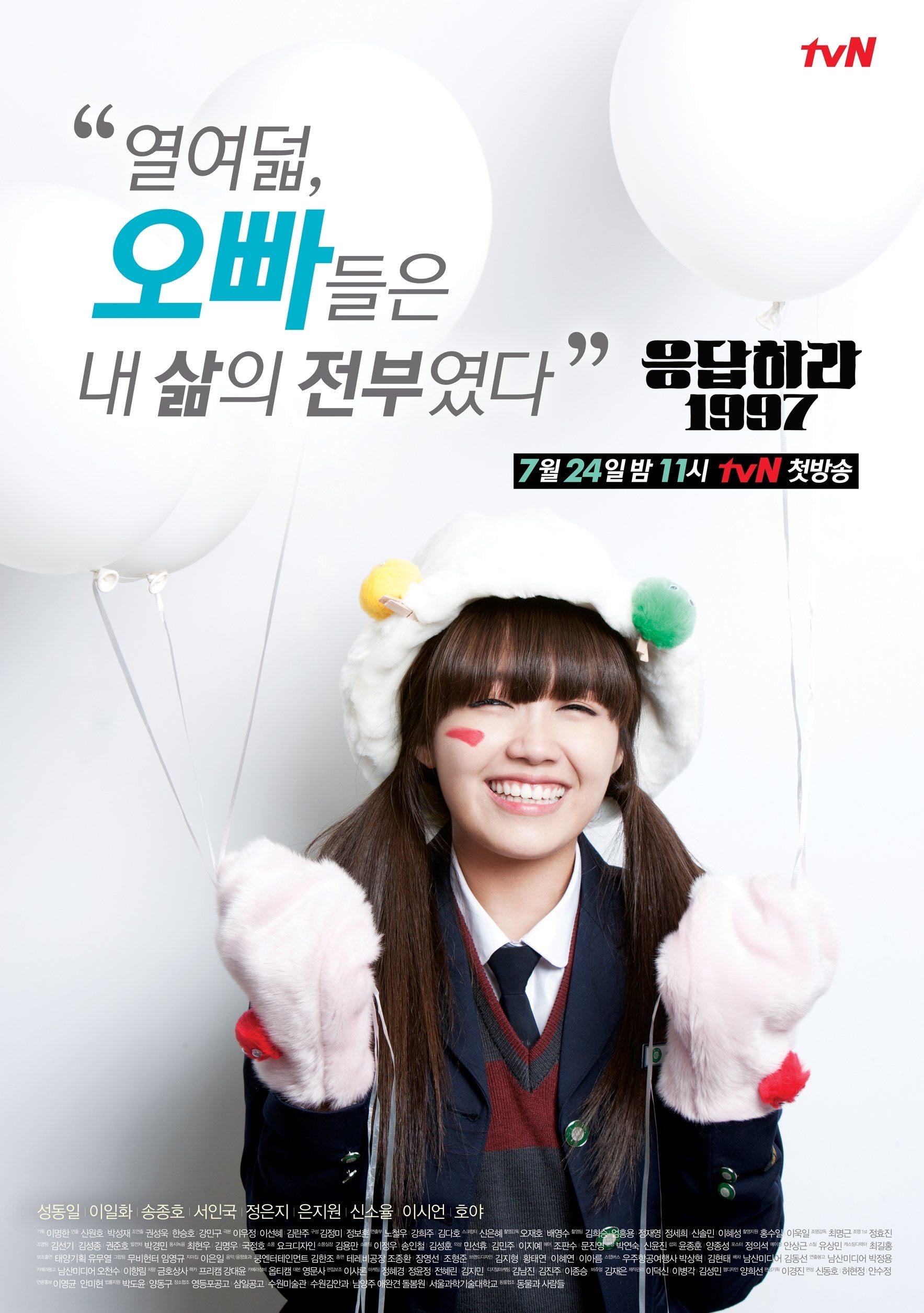 Contéstame 1997 - Lee Sun-Hye, 신원호, 이우정, Kim Ran-Joo · 2012