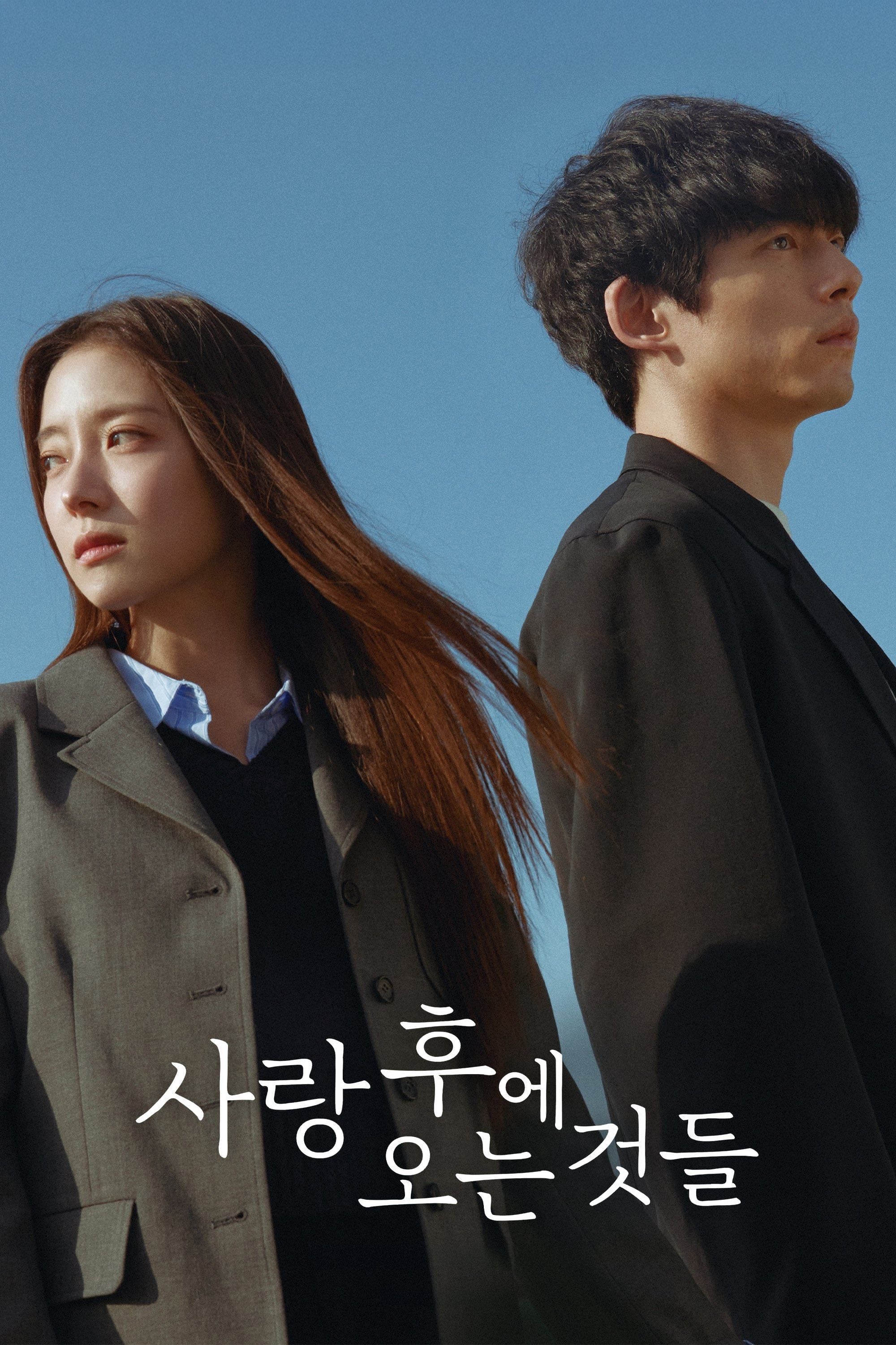 Que viene después del amor - Moon Hyun-sung · 2024