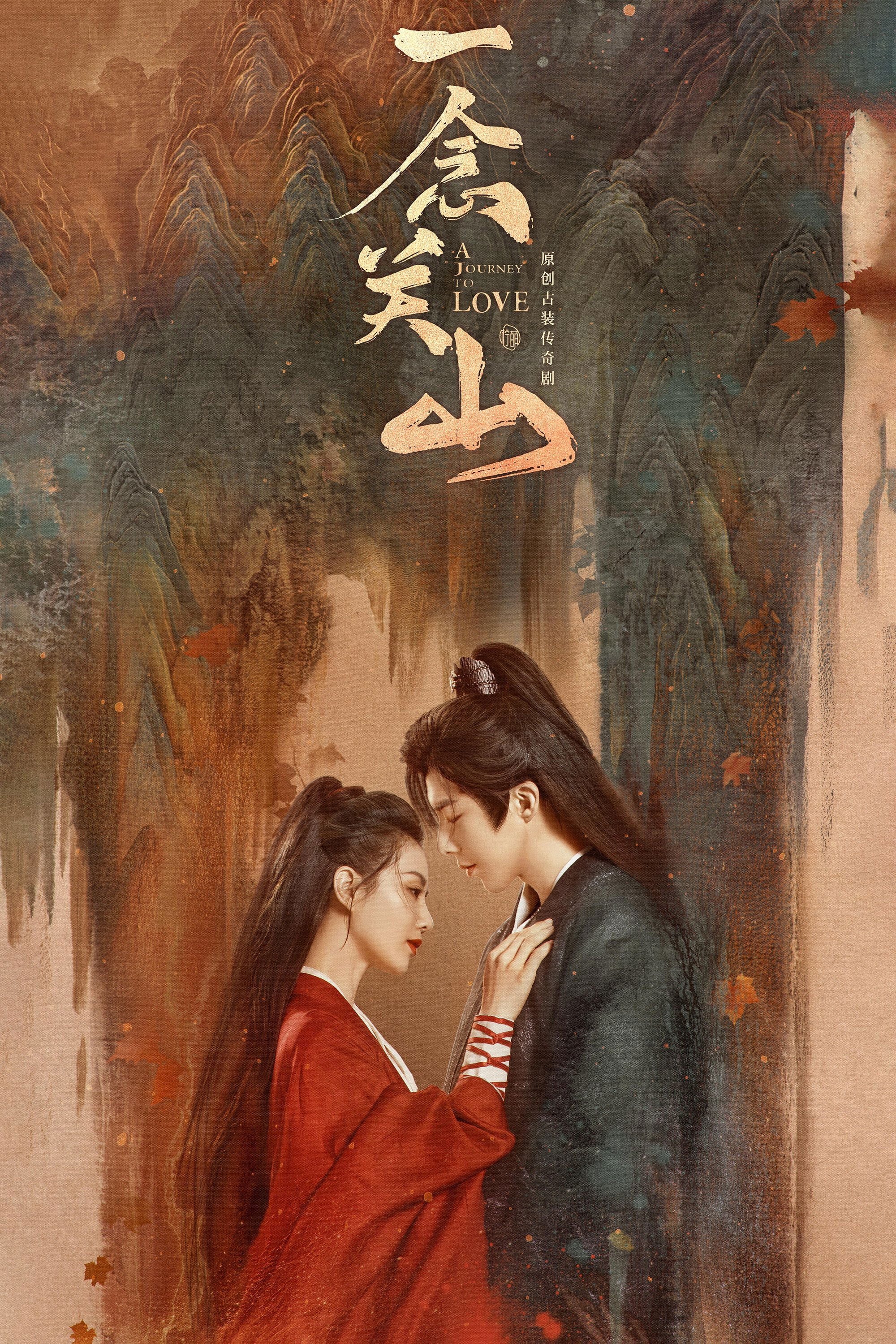 A Journey to Love - 2023