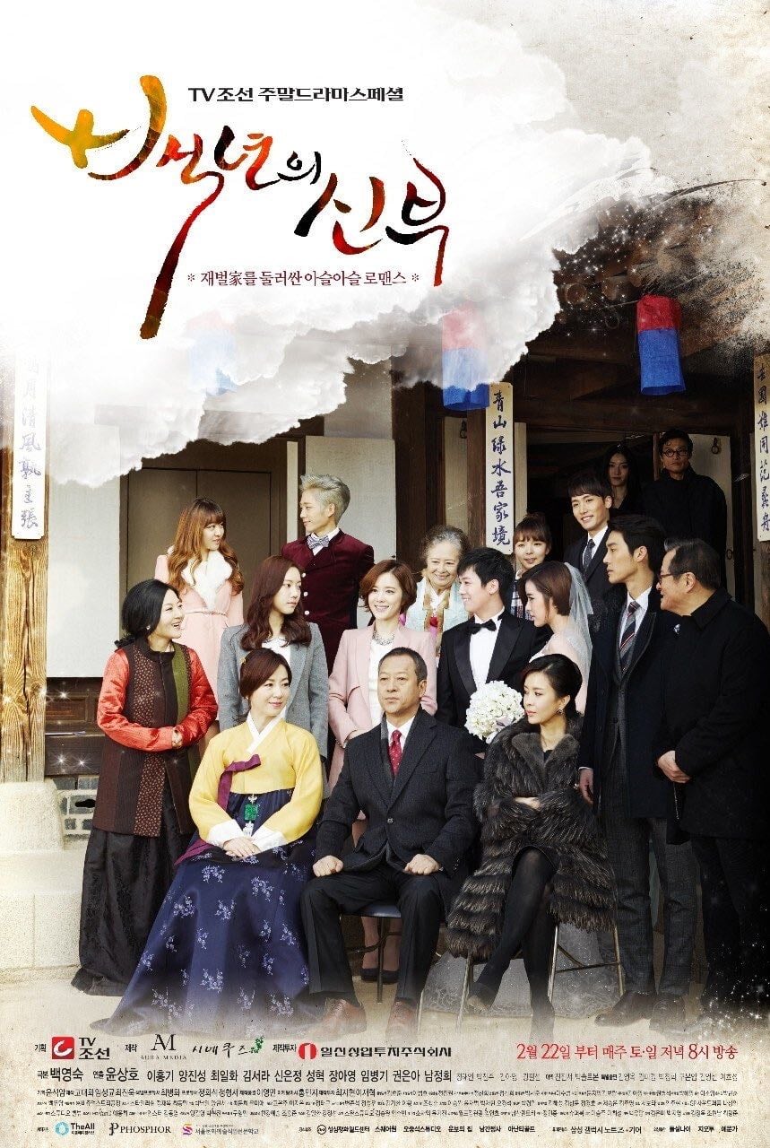 La novia del siglo - Yoon Sang-ho · 2014