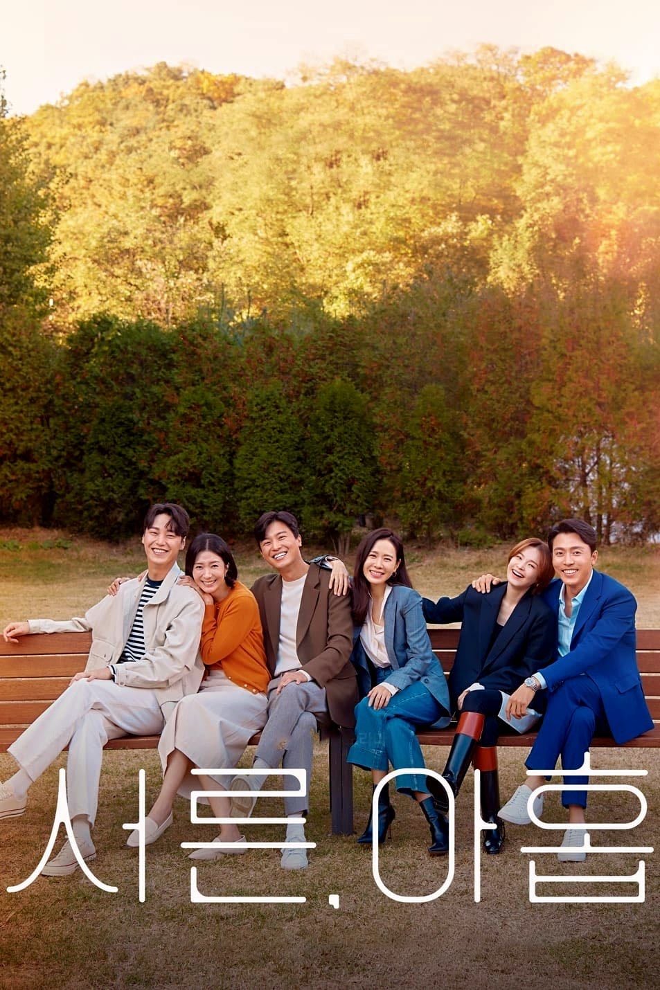 Treinta y Nueve - Yoo Young-a, Kim Sang-ho · 2022