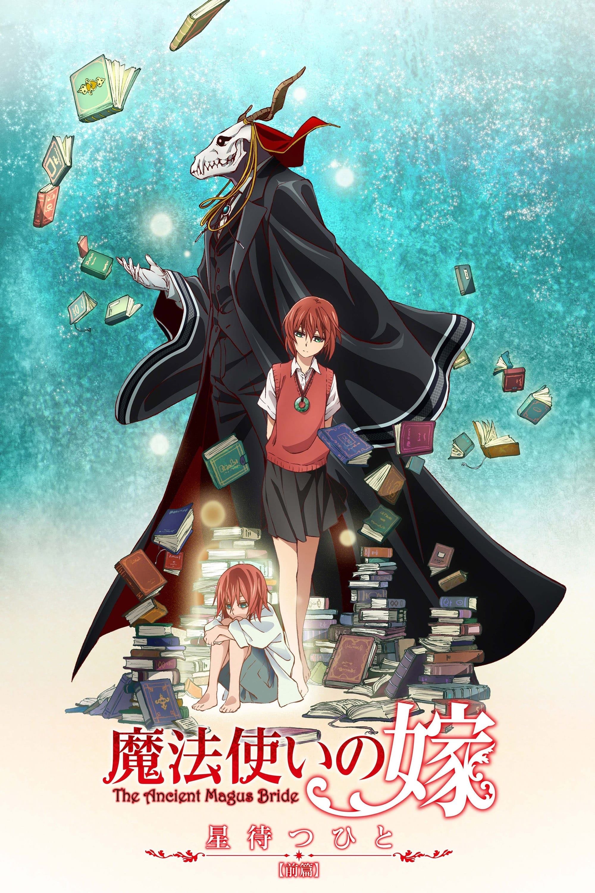 Mahoutsukai no Yome: Hoshi Matsu Hito - 2016