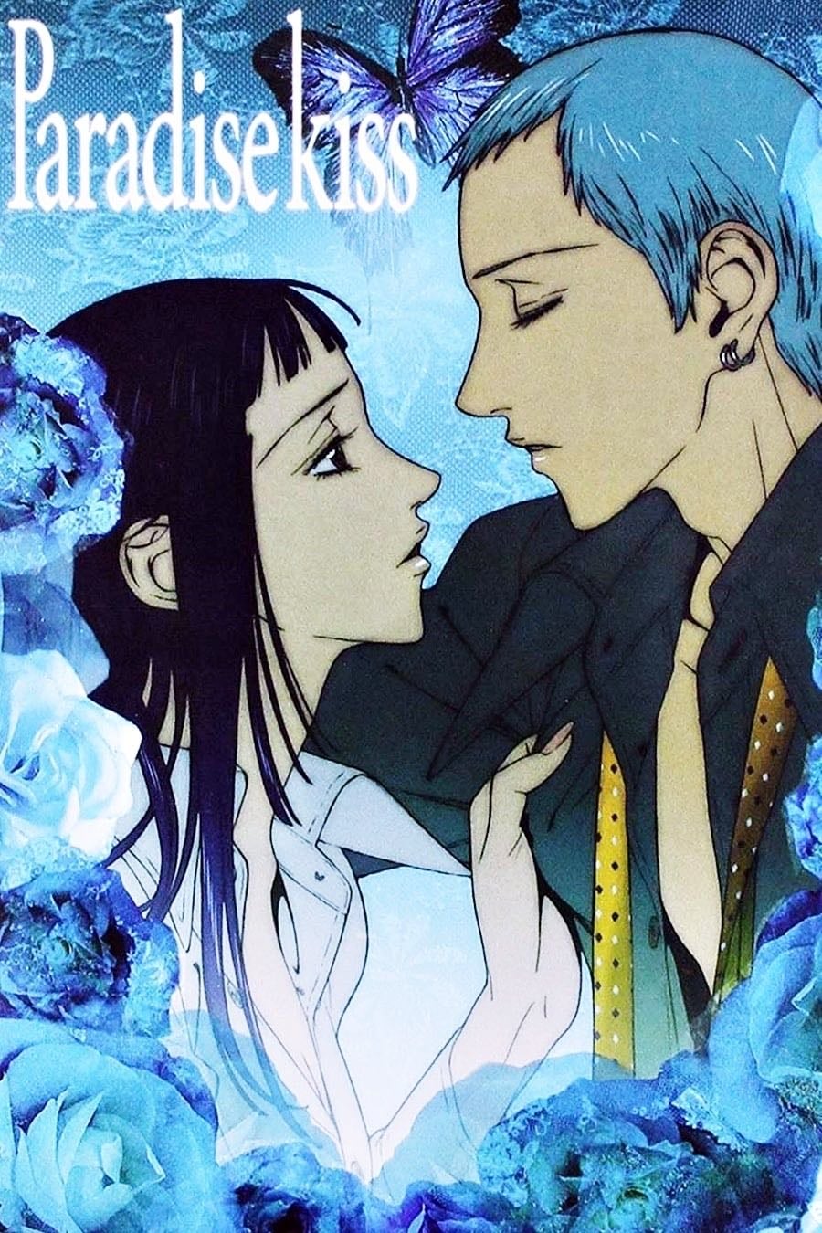Paradise Kiss - 2005