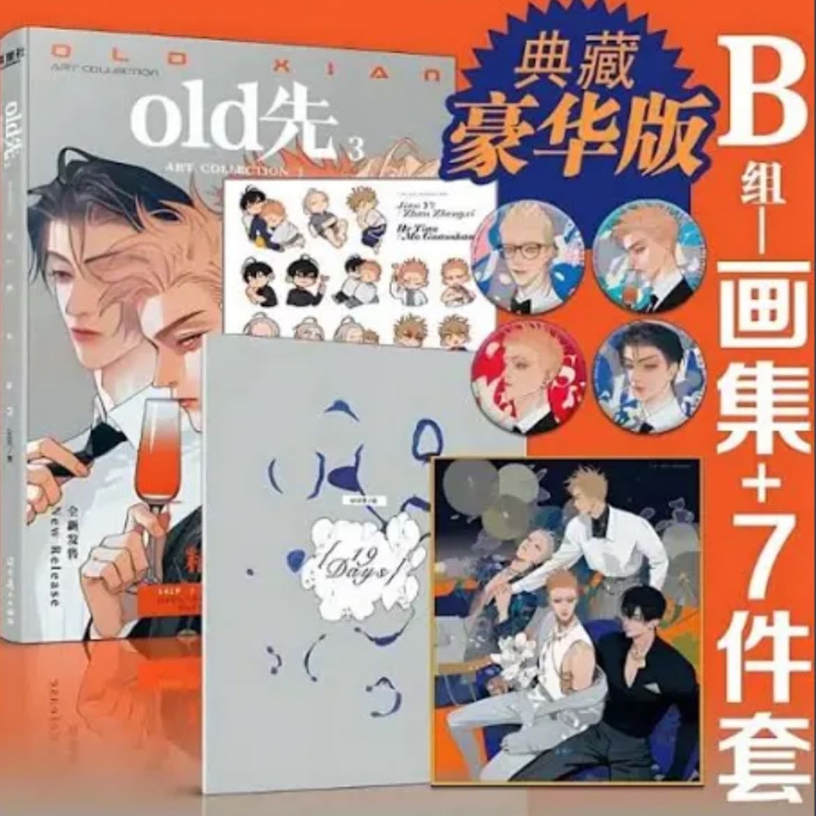 19 days Vol.3 - 80