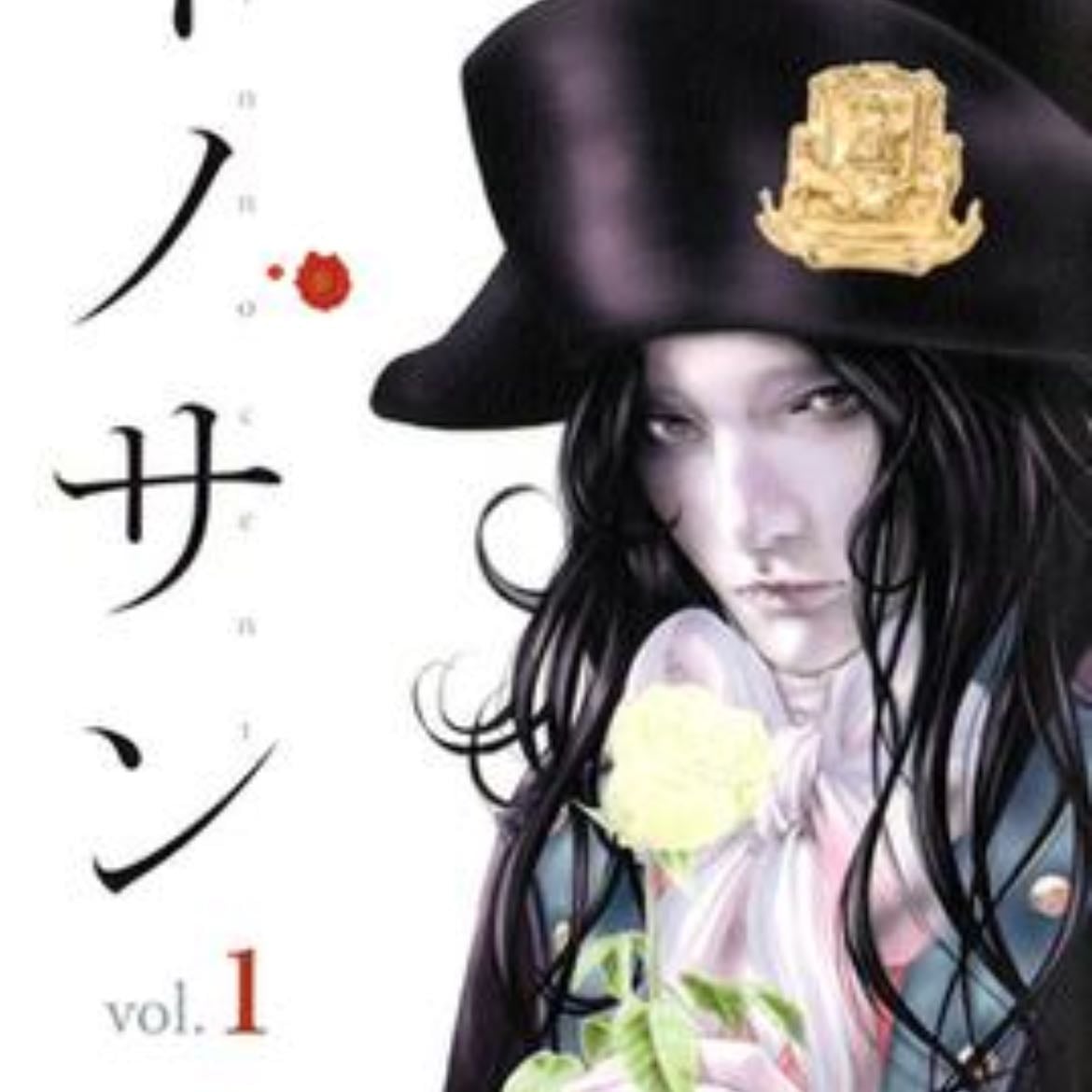 Innocent - End