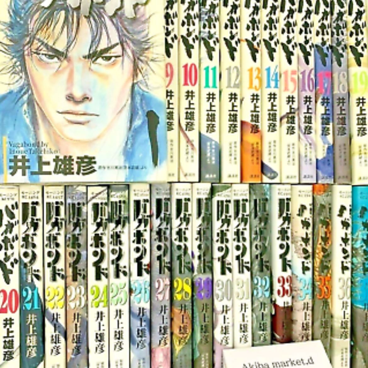 Vagabond - End