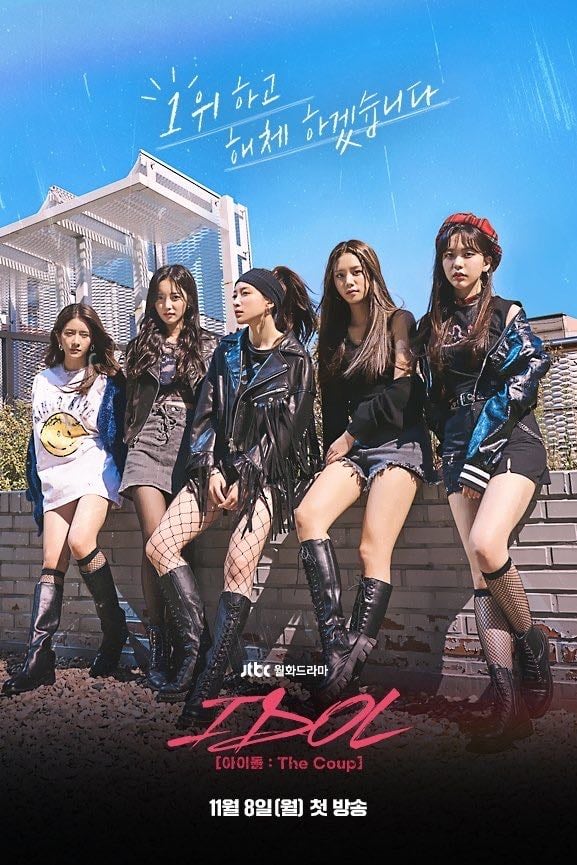 IDOL: The Coup - Jung Yoon-jung · 2021