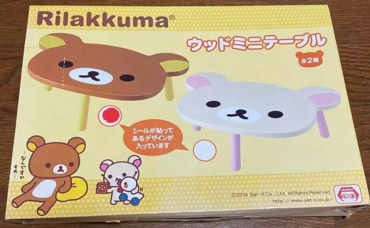 san-x korilakkuma mini table - $50-$90
