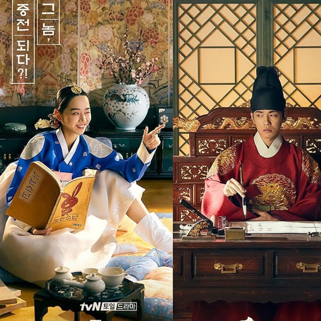 Mr. Queen - Park Kye-ok, Choi A-il · 2020