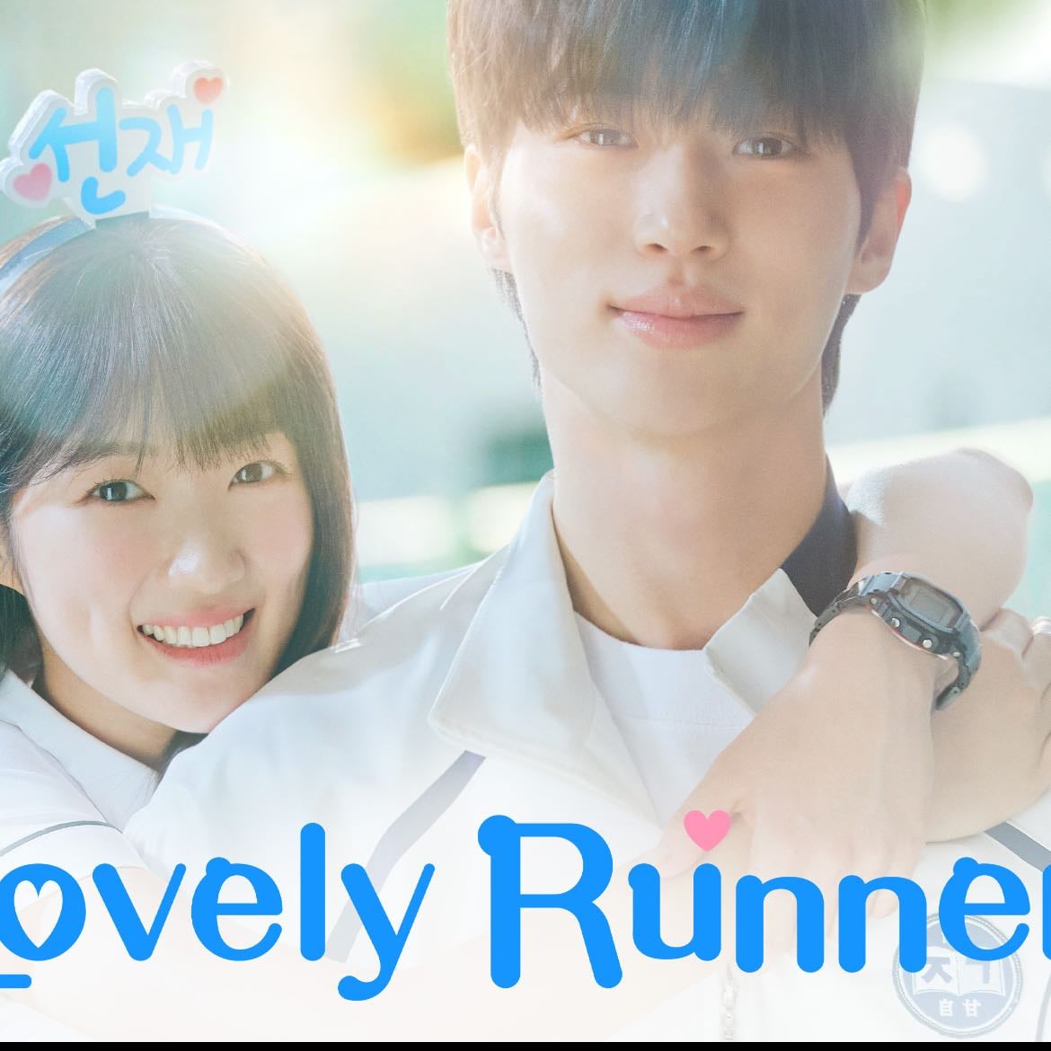 Lovely Runner - Kim Bbang · 2024