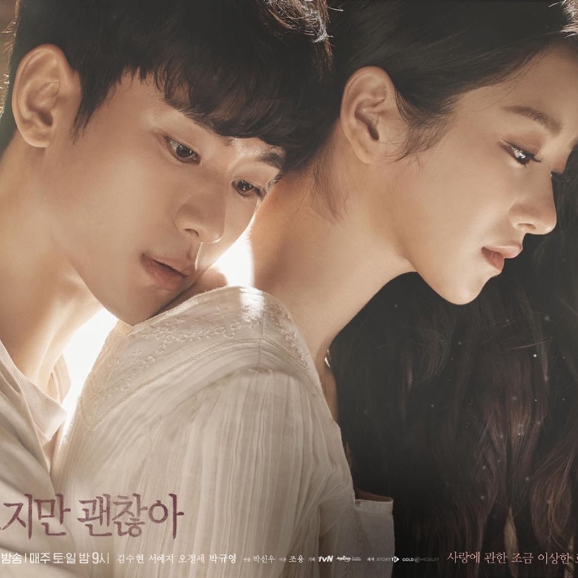 It''s Okay to Not Be Okay - Park Shin-woo, Jo Yong · 2020