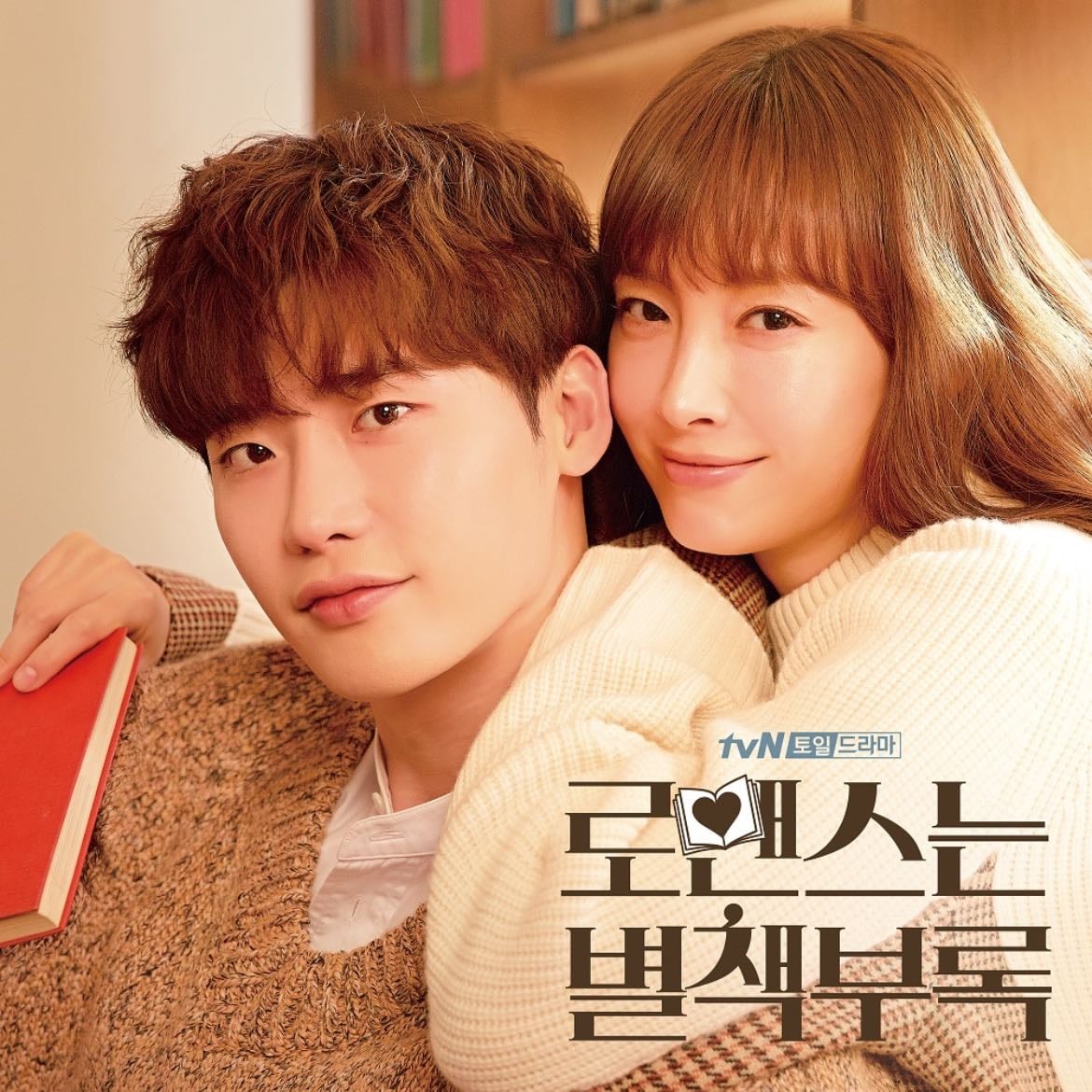 Romance Is a Bonus Book - 2019