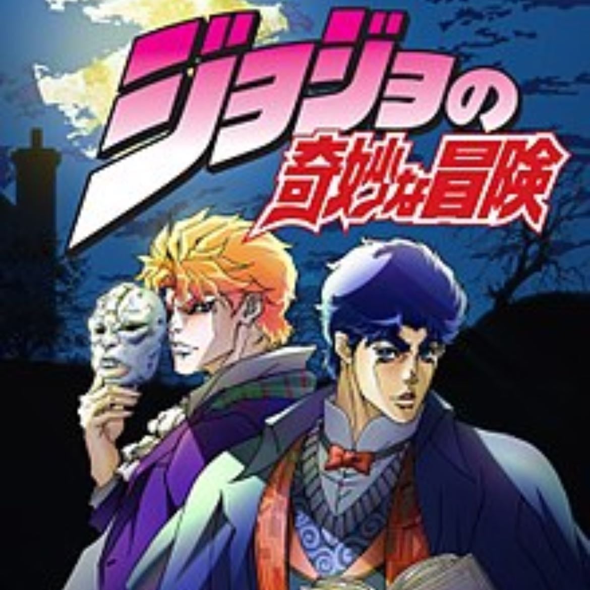 JoJo's Bizarre Adventure - 2012