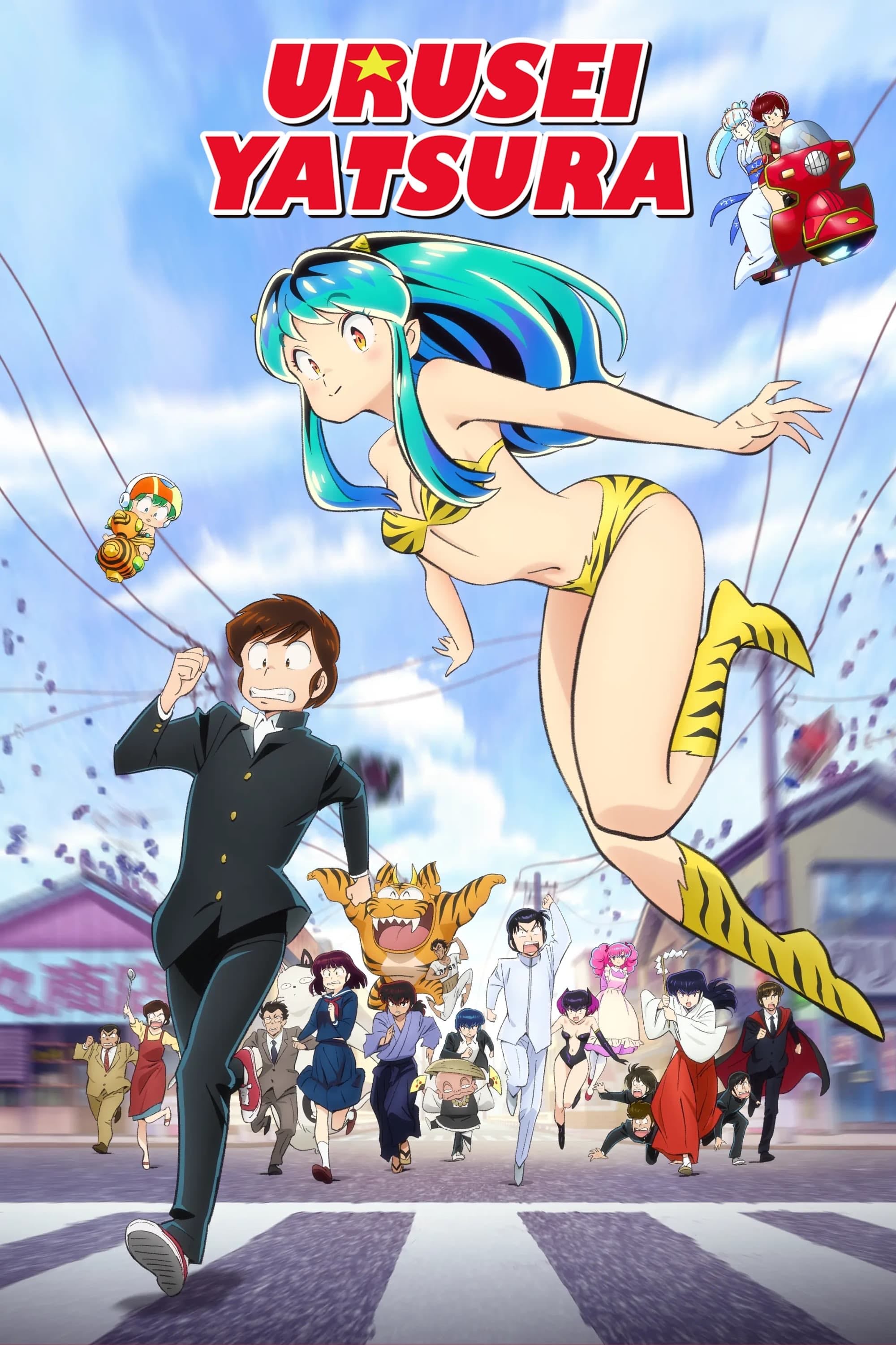 Urusei Yatsura - 2022
