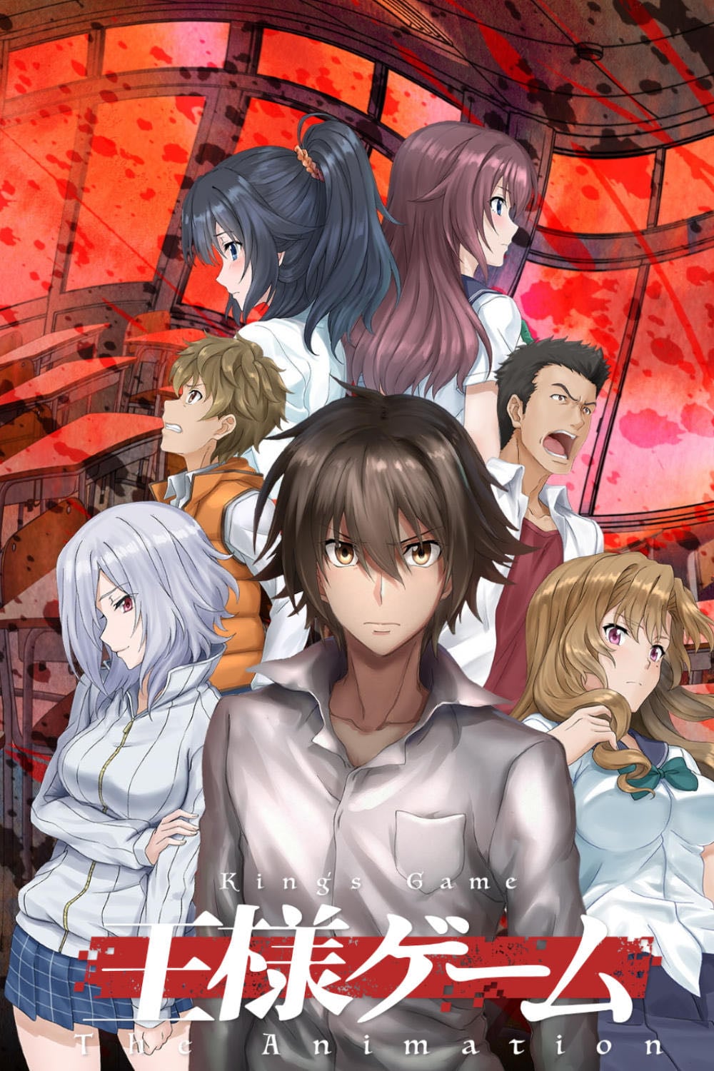 Ousama Game The Animation - 2017
