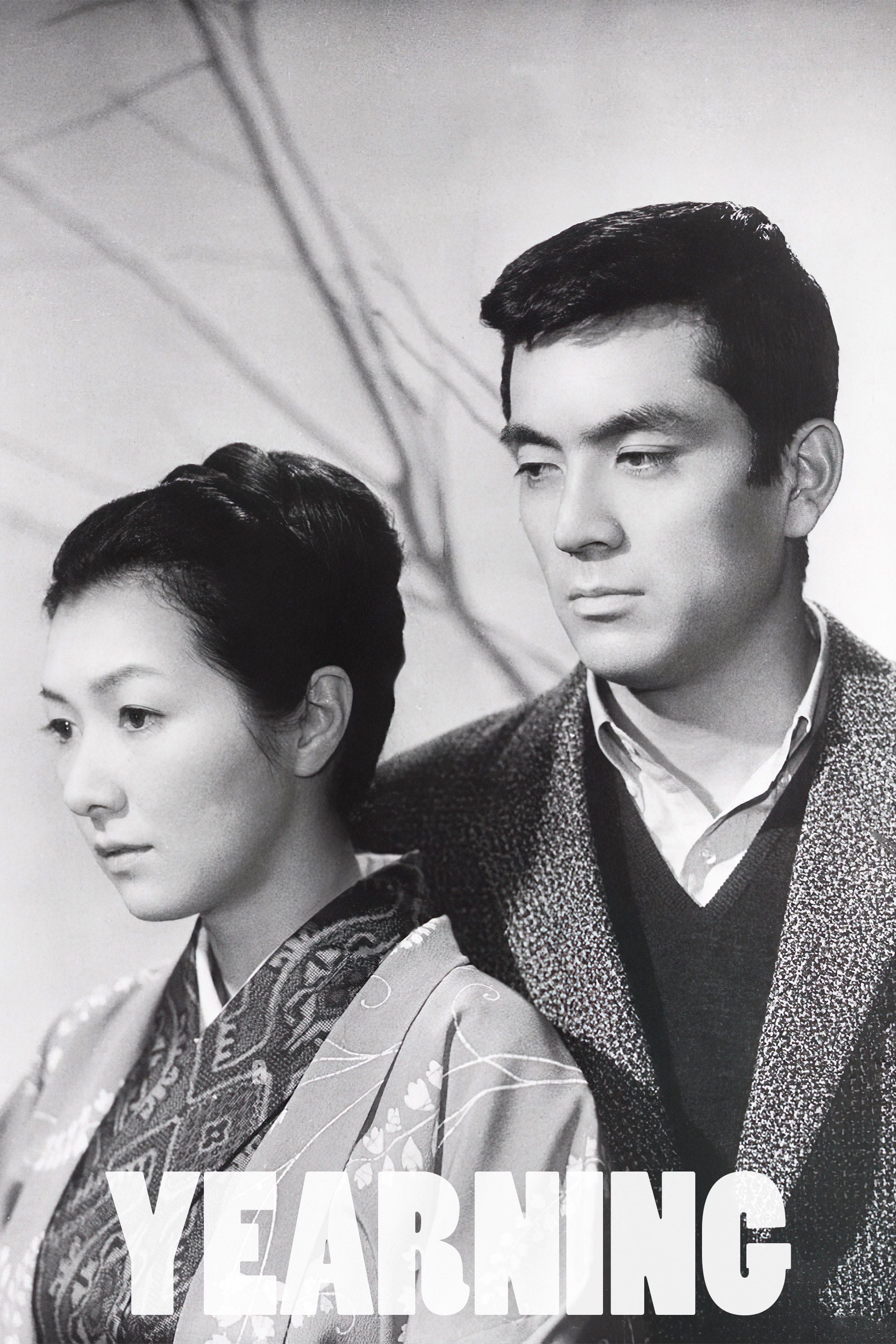 Yearning - Mikio Naruse · 1964
