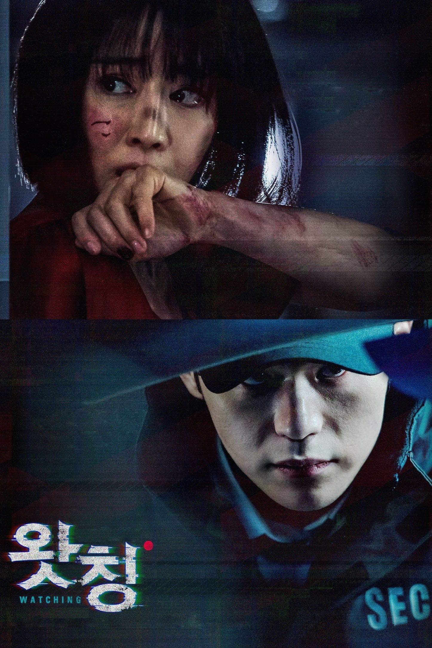 Watching - Kim Sung-gi · 2019