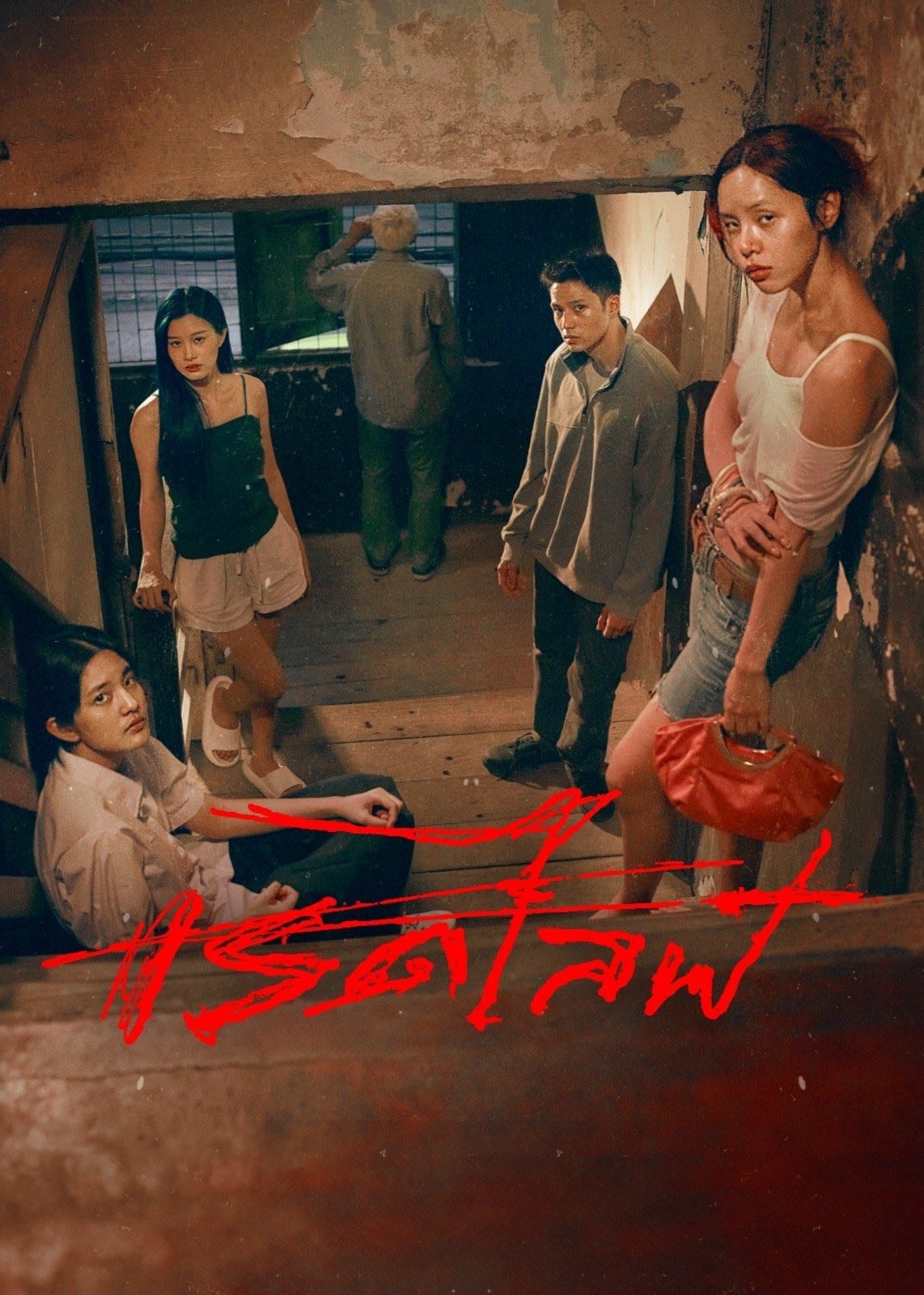 RedLife - Ekalak Klunson · 2023