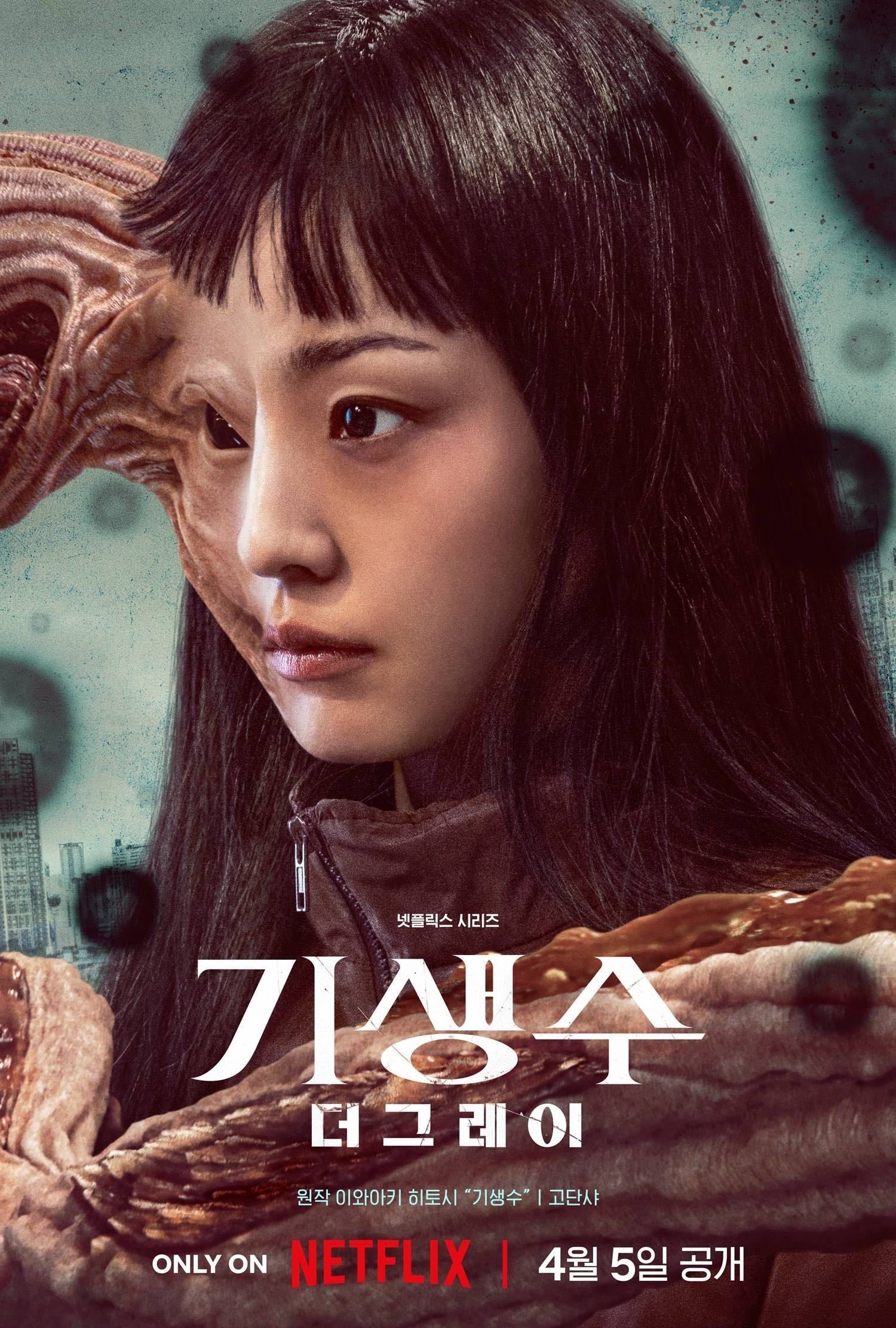 Parasyte: The Grey - Yeon Sang-ho · 2024
