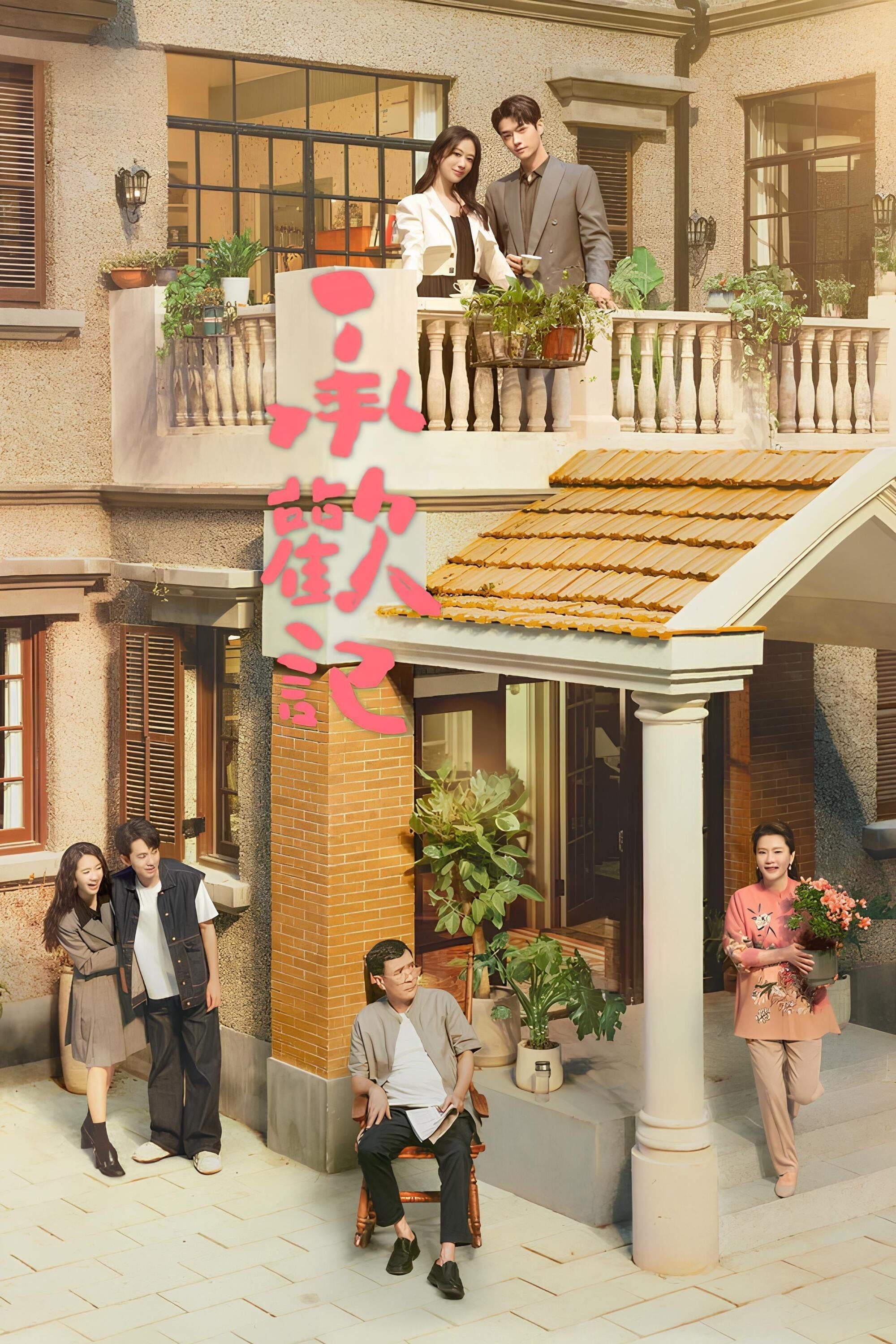 Best Choice Ever - Yi Shu · 2024