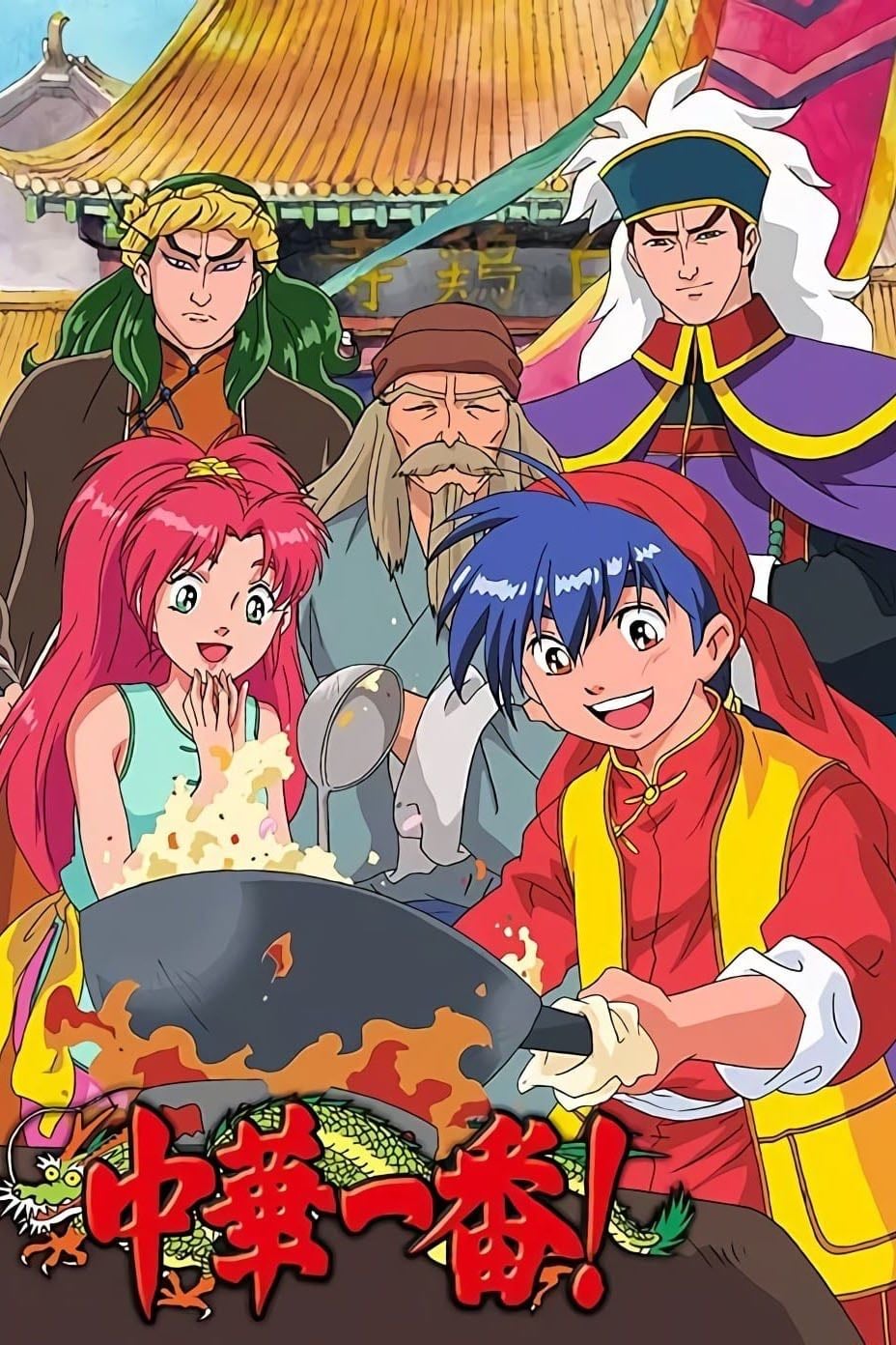 Cooking Master Boy - 1997