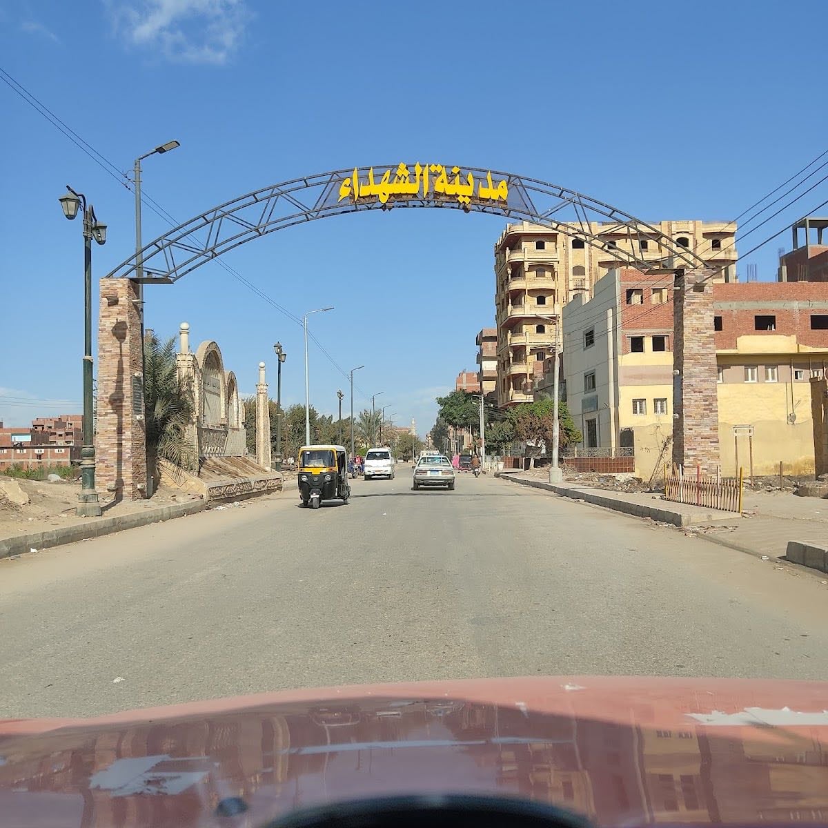 Al Shohada