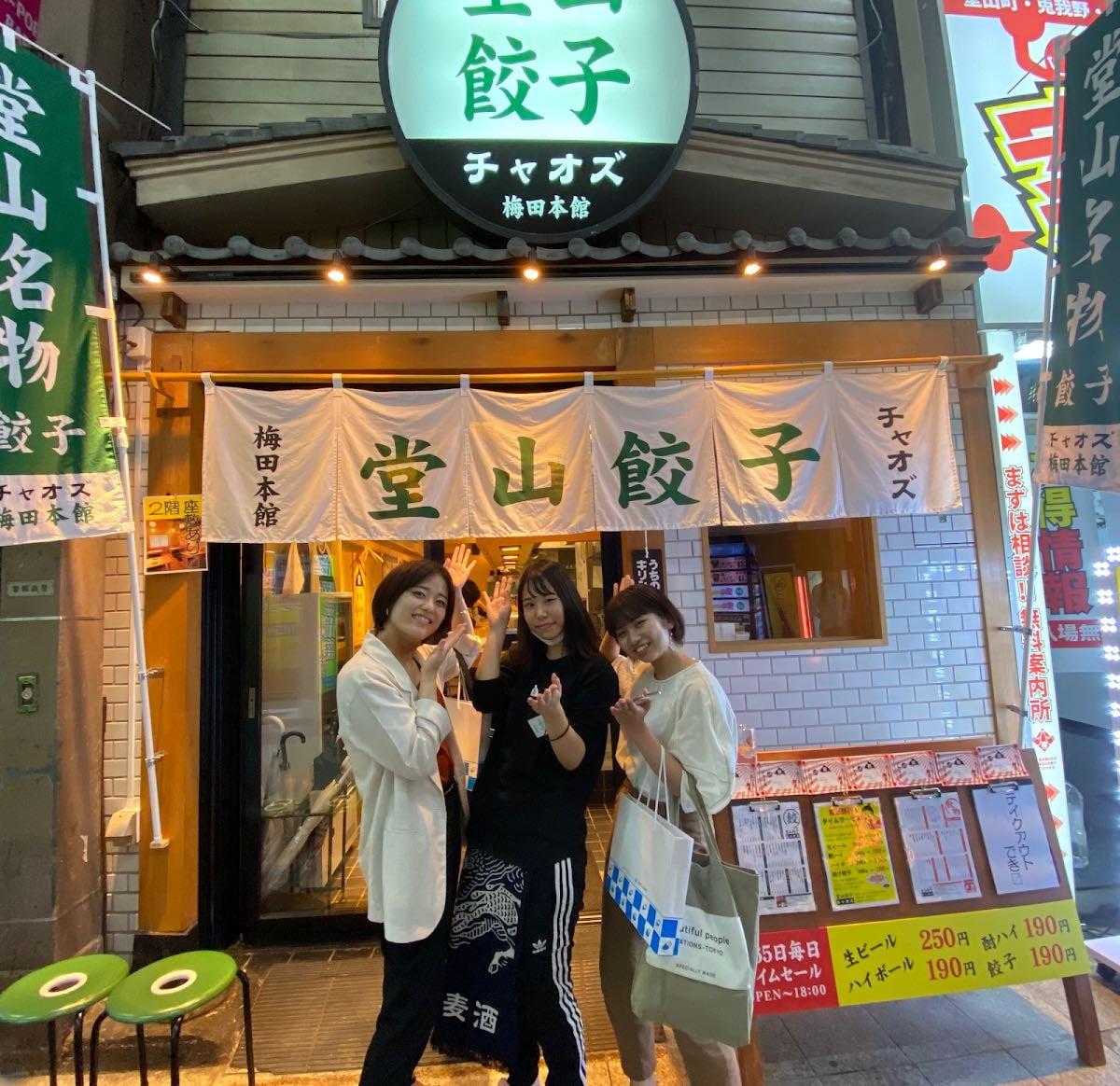 Doyama Dumplings Chaoz Umeda Main Building