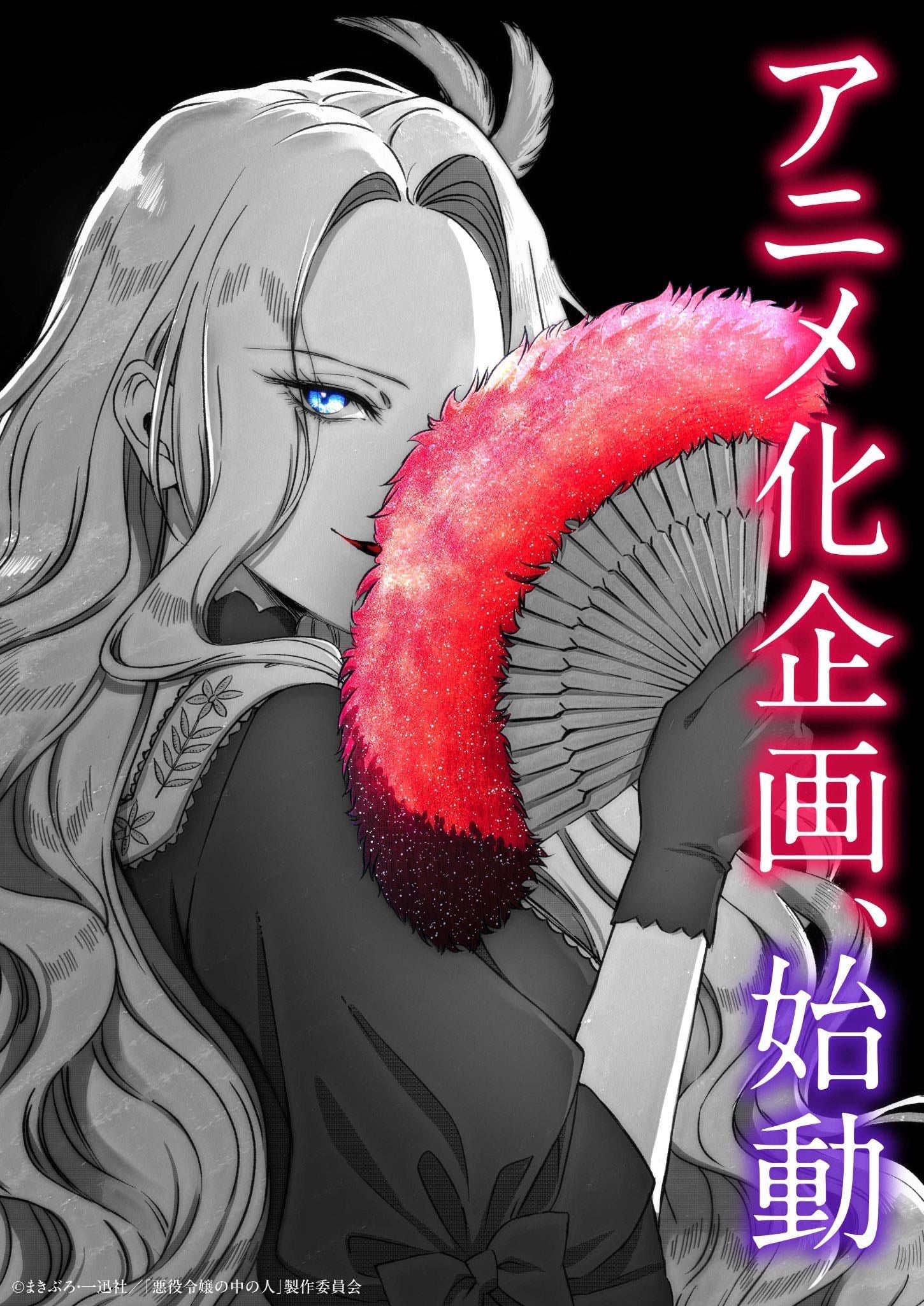 The Person in a Villainess