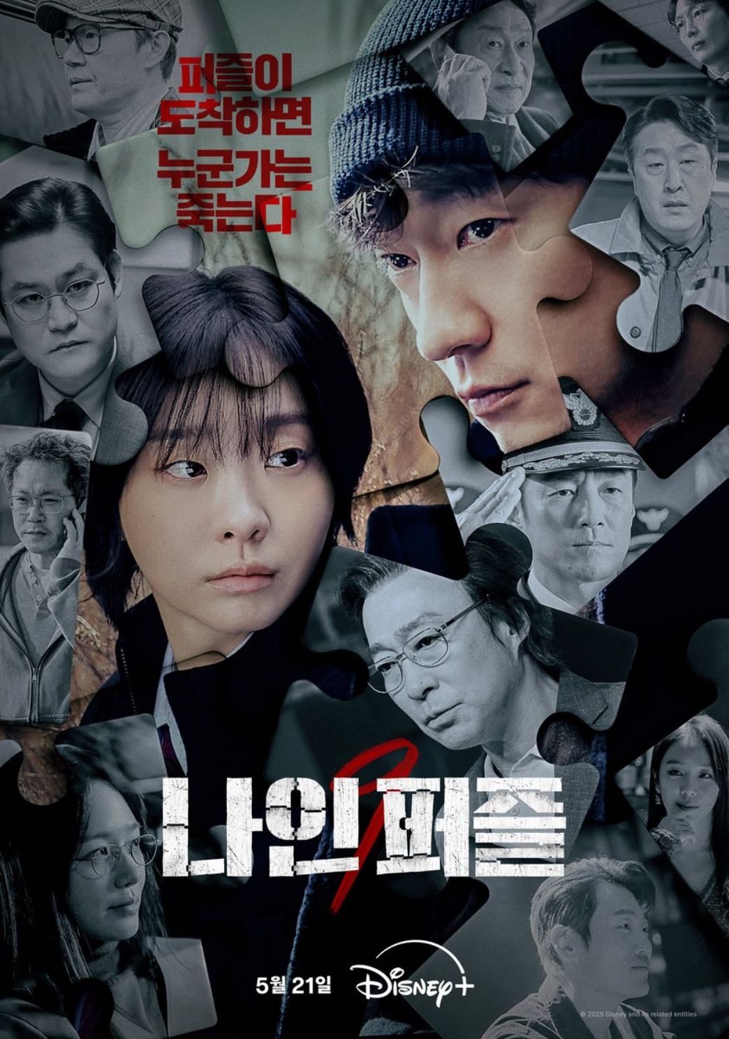 Nine Puzzles - 11 episodios · 2025