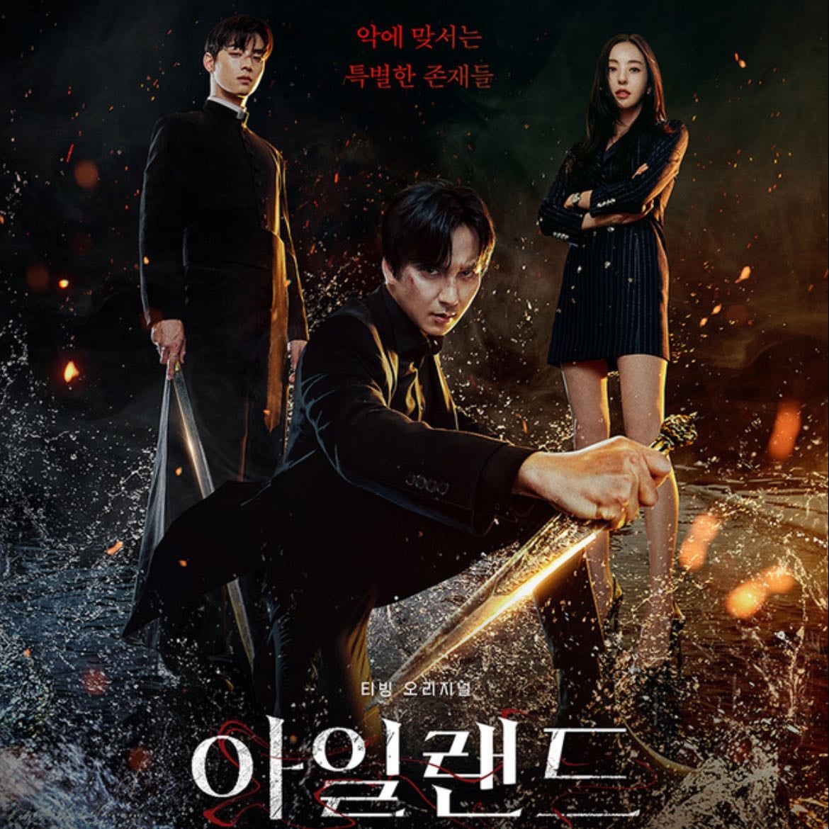 Island - 12 episodios • 2022