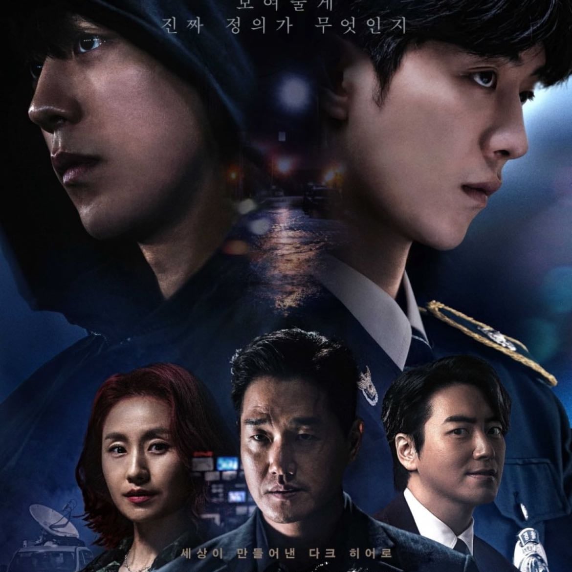 Vigilante - 8 episodios · 2023