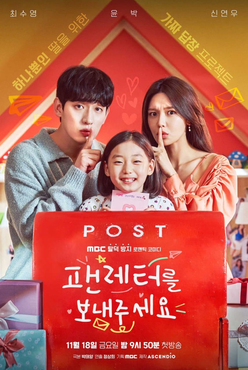 Fanletter, Please - 4 episodios • 2022