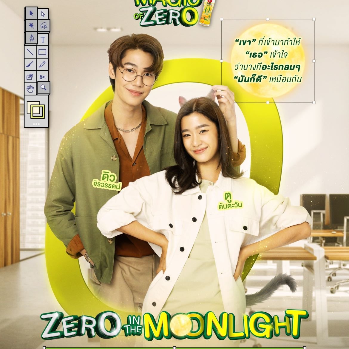 Zero in the Moonlight - 3 episodios • 2022