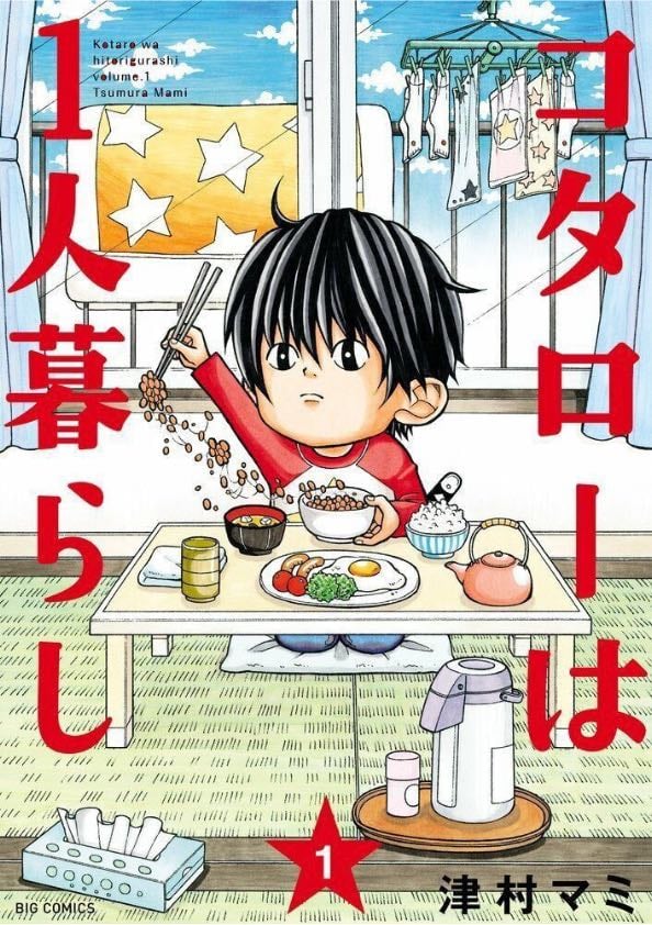 Kotaro Lives Alone - 2022