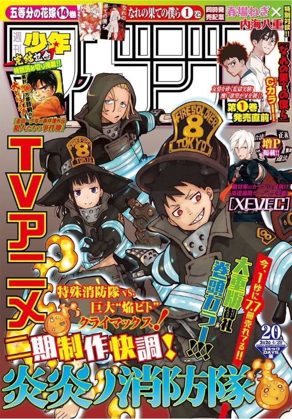 Fire Force - 2019