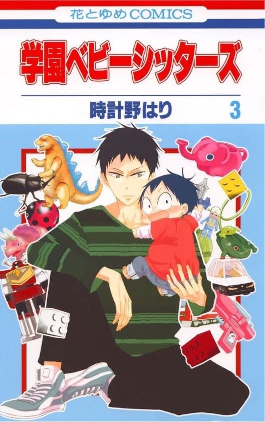 School Babysitters - 2018