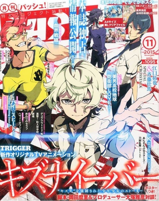 Kiznaiver - Mari Okada · 2016