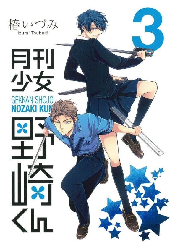 Monthly Girls' Nozaki-kun - 2014