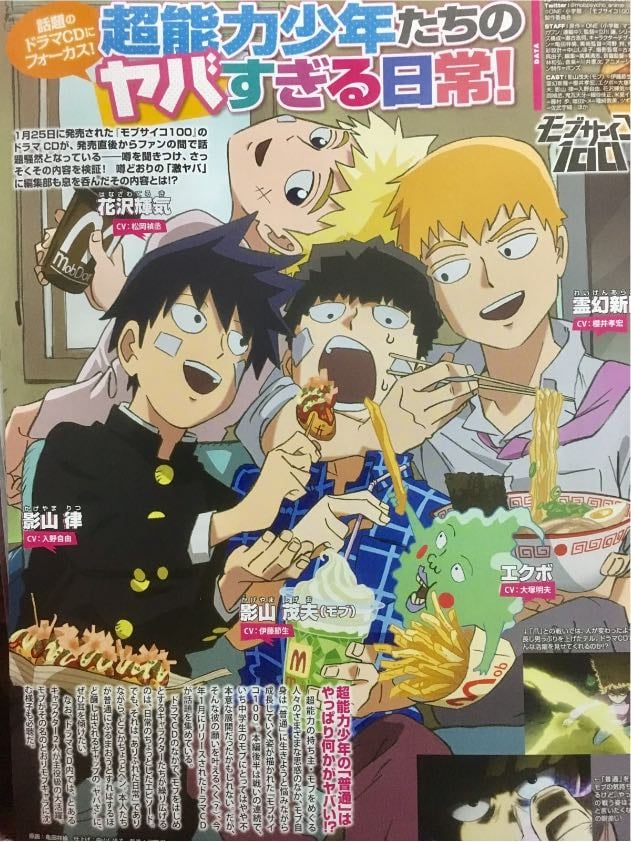 Mob Psycho 100 - 2016